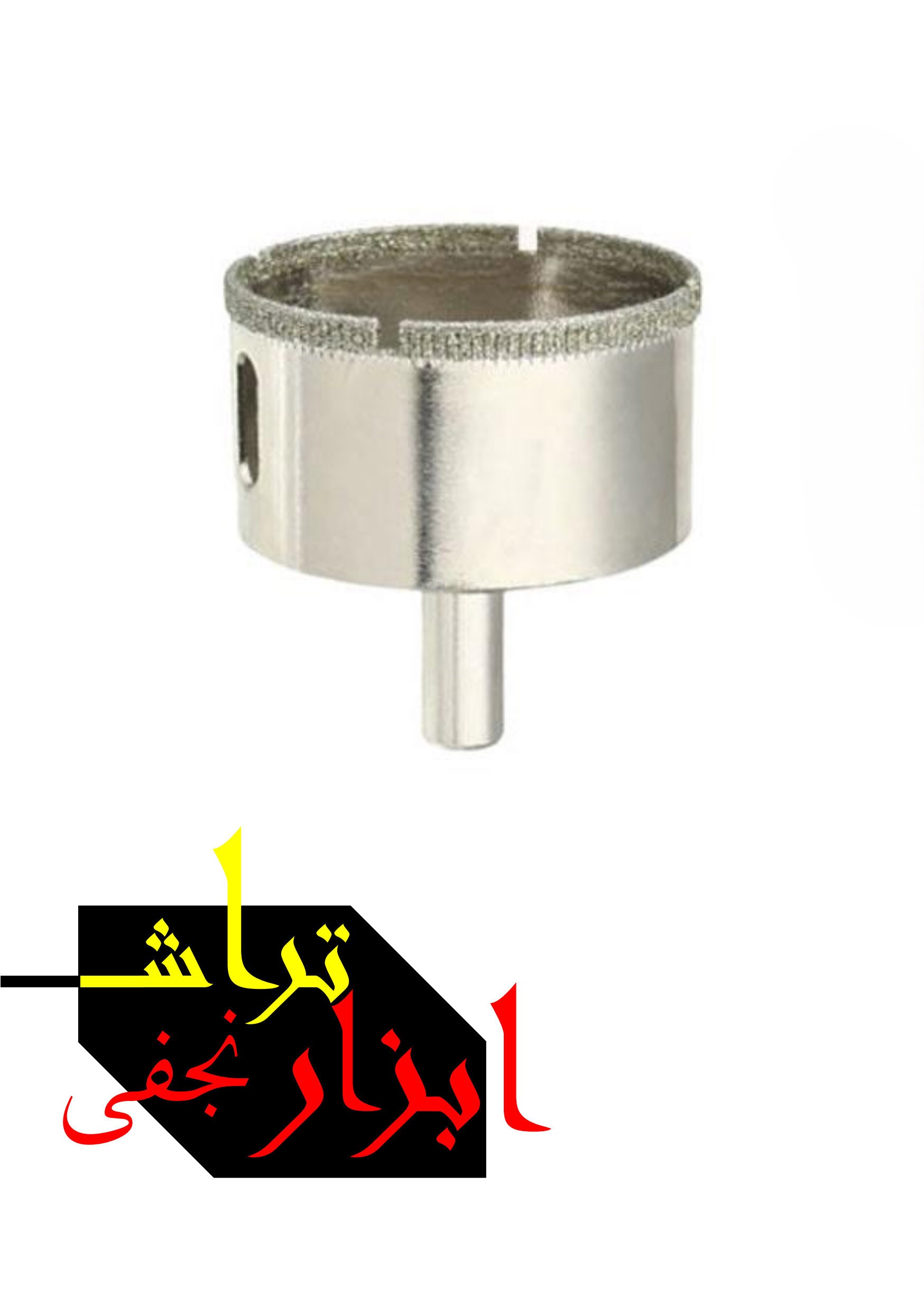 گردبر شیشه و سرامیک