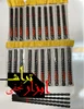 مته چهار شیار هیلتی نمره 200*8 HILTI